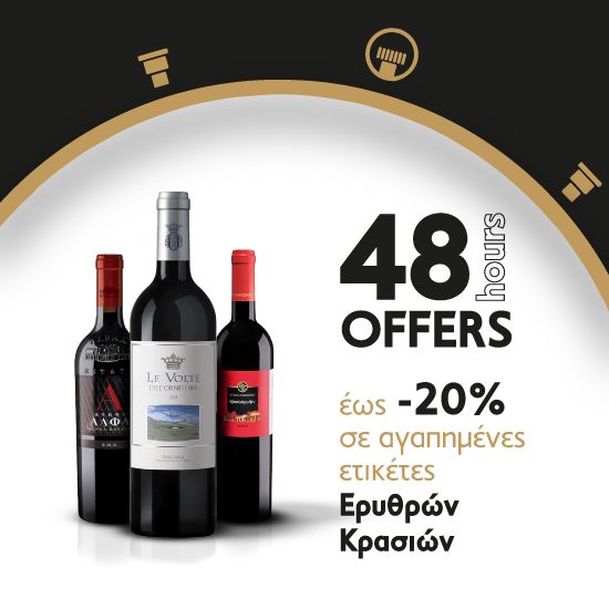 Red Wines 48h offers 16.4.2024