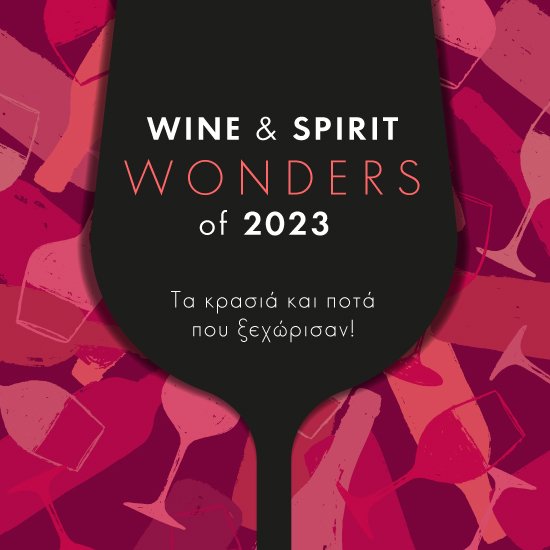 Wine & Spirit Wonders of 2023