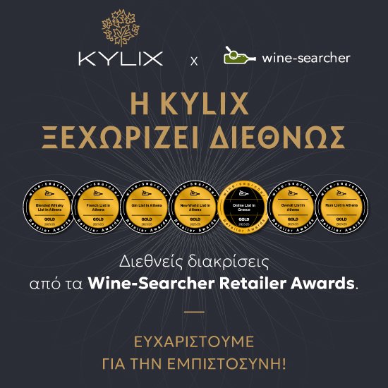 Wine-searcher | Retailer Awards