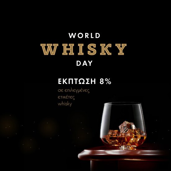 World Whisky Day 2024 -8%